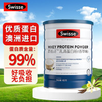 Swisse 斯维诗 乳清蛋白粉 富含优质蛋白质 补充蛋白质 香草味 450g 1罐