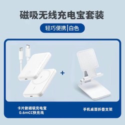 Anker 安克 磁吸移动电源5000毫安 带折叠手机支架