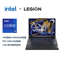 LEGION 联想拯救者 Y9000P 2024款 16英寸 轻薄本 灰色