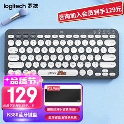 logitech 罗技 K380 布朗熊蓝牙键盘
