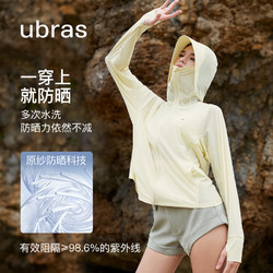 Ubras 羽柔凉感短款披肩连帽防晒衣