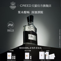 Creed 克雷德 香港直邮Creed信仰银色山泉男士香水自然清新香氛迷人50ml