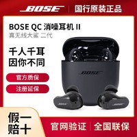 BOSE 博士 QC消噪耳机II 真无线蓝牙消噪降噪耳机大鲨2代 耳麦主动降噪