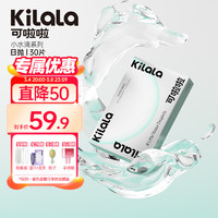 Kilala 可啦啦 小水滴 透明近视隐形眼镜 日抛30片装 425度