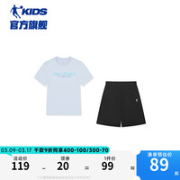 QIAODAN 乔丹 童装儿童套装男童运动两件套2024夏季吸湿速干休闲套 玉珠蓝/黑色 130cm