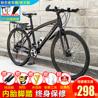 Macce 麦希 山地车自行车成人变速越野单车黑色--硬叉版 26寸 （适合160-185CM） 21速