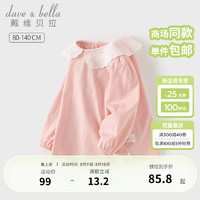 戴维贝拉（DAVE＆BELLA）女童t恤长袖儿童上衣纯棉宝宝衣服童装2024春装小童打底衫 粉色 90cm（身高80-90cm）