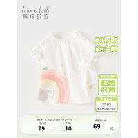 戴维贝拉（DAVE＆BELLA）女童短袖t恤薄款儿童上衣洋气宝宝衣服2024夏装小童打底衫 白色 110cm（身高100-110cm）