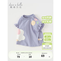 戴维贝拉（DAVE＆BELLA）女童短袖t恤薄款儿童上衣洋气宝宝衣服2024夏装小童打底衫 丁香紫灰 100cm（身高90-100cm）