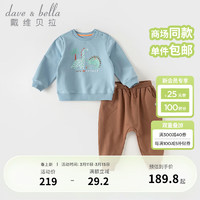 戴维贝拉（DAVE＆BELLA）儿童长裤套装休闲男童卫衣大PP裤两件套宝宝衣服2024春季童装 蓝色 120cm（身高110-120cm）