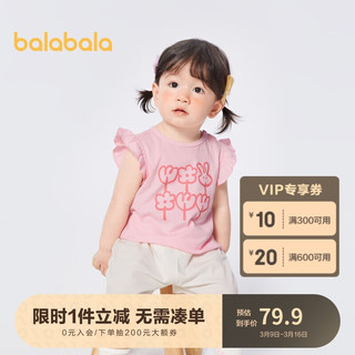 巴拉巴拉 宝宝短袖套装夏装婴儿衣服两件套2024宽松可爱萌208224119206 粉红60043 90cm