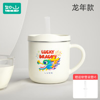 LUSN 如山 儿童牛奶杯刻度家用敞口316L不锈钢宝宝吸管杯学饮杯喝水杯子 牛奶杯带盖 260ml