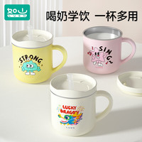 百亿补贴：如山 儿童牛奶杯带盖 260ml