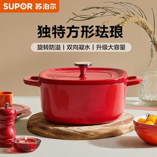 SUPOR 苏泊尔 铸铁珐琅锅20cm汤锅焖煮锅3.4L浆果红ET22JAF01-R