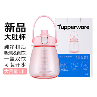 Tupperware 特百惠