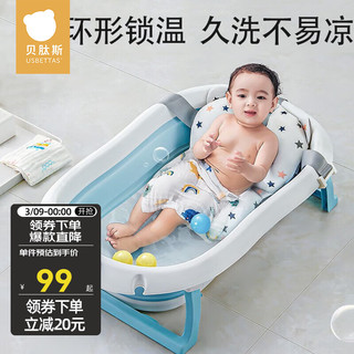 USBETTAS 贝肽斯 婴儿洗澡盆 新生儿宝宝浴盆大号儿童可折叠浴桶 天空蓝