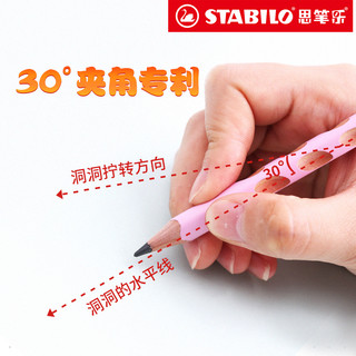 STABILO 思笔乐 322 三角杆洞洞铅笔 马卡龙紫 HB 6支装