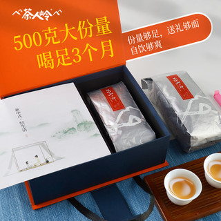 88VIP：茶人岭 红茶正山小种浓香型500g非特级茶叶礼盒装节日送礼长辈