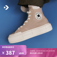 匡威（Converse） 悠游All Star Cruise春男女厚底鞋UU鞋A07209C A07209C 48