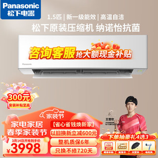 Panasonic 松下 滢风升级款 JM35K410 新一级能效 壁挂式空调 1.5匹