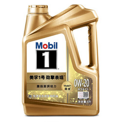 Mobil 美孚 超金美孚1号 劲擎表现 先进全合成发动机油 0W-20 SP 4L