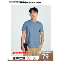 美特斯邦威（Meters Bonwe）T恤男士2024夏季百搭休闲多色凉感短袖T恤短袖 乡村蓝 180/XL