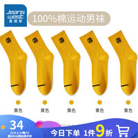 真维斯【5双装】男装长筒袜 2024春季休闲运动男袜纯棉袜子YM 黄色5#2400 F