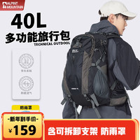 ALPINT MOUNTAIN 40L登山包雙肩包旅行背包背負系統專業戶外徒步輕量化旅游男款女