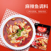 TEWAY FOOD 好人家 麻辣鱼调料  160g