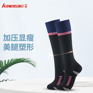 川崎（KAWASAKI）羽毛球袜男女篮球跑步运动袜子长筒压力袜Y-100 黑色/藏蓝 均码