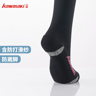 川崎（KAWASAKI）羽毛球袜男女篮球跑步运动袜子长筒压力袜Y-100 黑色/藏蓝 均码