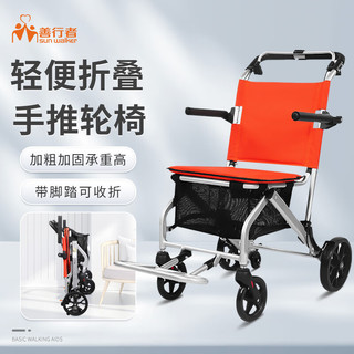 善行者 手动轮椅车 轻便折叠铝合金旅行轮椅助行器推车可站立便携老人手推轮椅车助行器可上飞机 SW-W90
