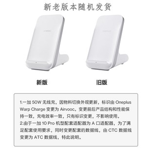 一加50W无线充电器 Warp闪充快充充电器适用于9Pro 8pro/10 Pro/12手机无线充 白色