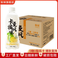 秋林里道斯秋林 苏打水无糖饮料0糖0脂气泡水果味饮料450ml*12瓶 整箱 含膳食纤维 卡曼橘苏打水450ml*12瓶