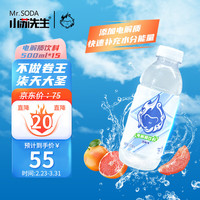 小苏先生 柒天大胜电解质饮料500ml*15整箱装 西柚味 买二送一