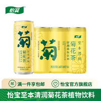 C'estbon 怡宝 至本清润菊花茶 310ml*6瓶