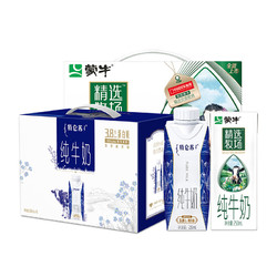 MENGNIU 蒙牛 特仑苏纯牛奶梦幻盖250mx10包+精选牧场纯牛奶250mlx10包