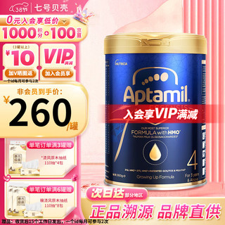 Aptamil 爱他美 港版奇迹蓝罐 HMO婴幼儿配方奶粉900g