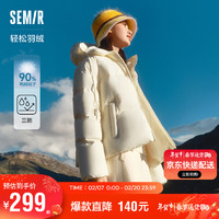 Semir 森马 超级植物系列羽绒服女三防2023冬花苞连帽宽松面包服109723113002 奶白10501 XXL