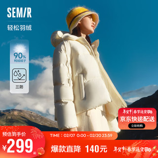 Semir 森马 超级植物系列羽绒服女三防2023冬花苞连帽宽松面包服109723113002 奶白10501 XXL