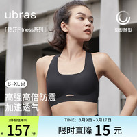 Ubras 无钢圈运动内衣 US11102BL0100L