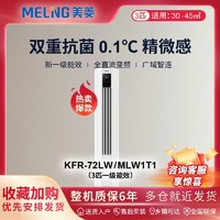 MELING 美菱 空调3P柜机立式新一级能效全直流变频自清洁手机智控除菌客厅