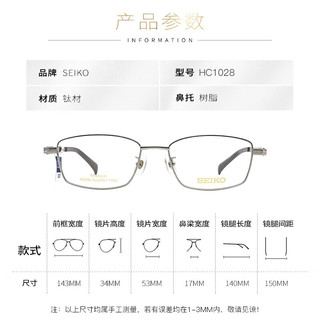 SEIKO 精工 眼镜框男款全框钛材商务远近视镜架HC1028 76 53mm亮深灰/银钯色 76亮深灰/银钯色