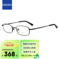 精工(SEIKO)眼镜框男款全框钛材轻商务时尚远近视眼镜架H01046 03 51mm黑色 03黑色