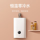 家装季、京东百亿补贴：Xiaomi 小米 MI）米家小米18L零冷水燃气热JSQ34-MJ01