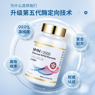 艾纽健NMN12000烟酰胺单核苷酸nad+素食胶囊细胞营养改善睡眠养颜抗氧化线粒体端粒高纯度 【买4送1】店长周期装（60粒*4瓶）