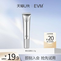 evm 寡肽面霜12.8g/支（体验装）