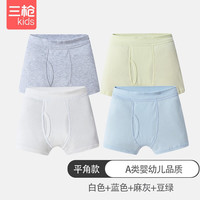 三枪(THREEGUN)三枪儿童纯色棉男童白蓝灰绿透气柔软A类平角尿口深档三角内裤 平角 白+蓝+灰+绿 150