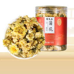 雷允上 正宗杭白菊 菊花茶 50g罐装