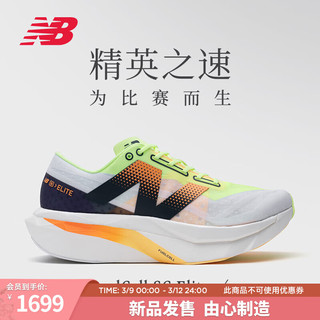 NEW BALANCE男鞋女鞋竞速碳板马拉松跑步鞋SC Elite v4系列 白色/深灰/柠檬黄 女款 WRCELLA4 35 (女款脚长22cm)